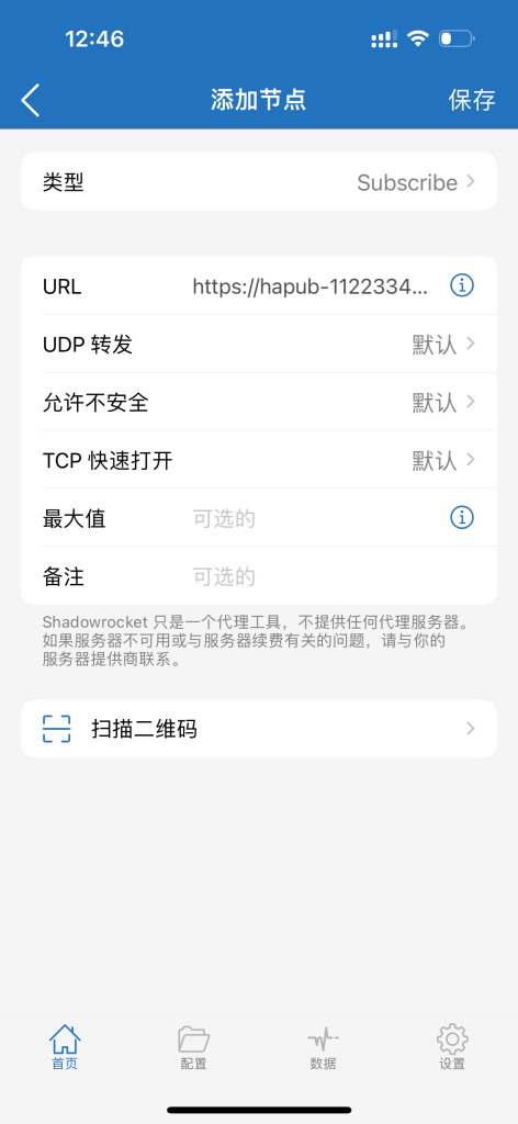 Shadowrocket Add subscription screenshot 2